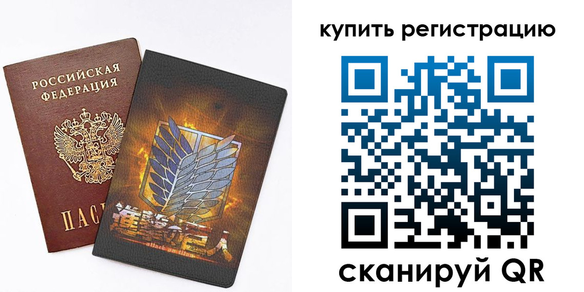 прописка штамп в Беломорске