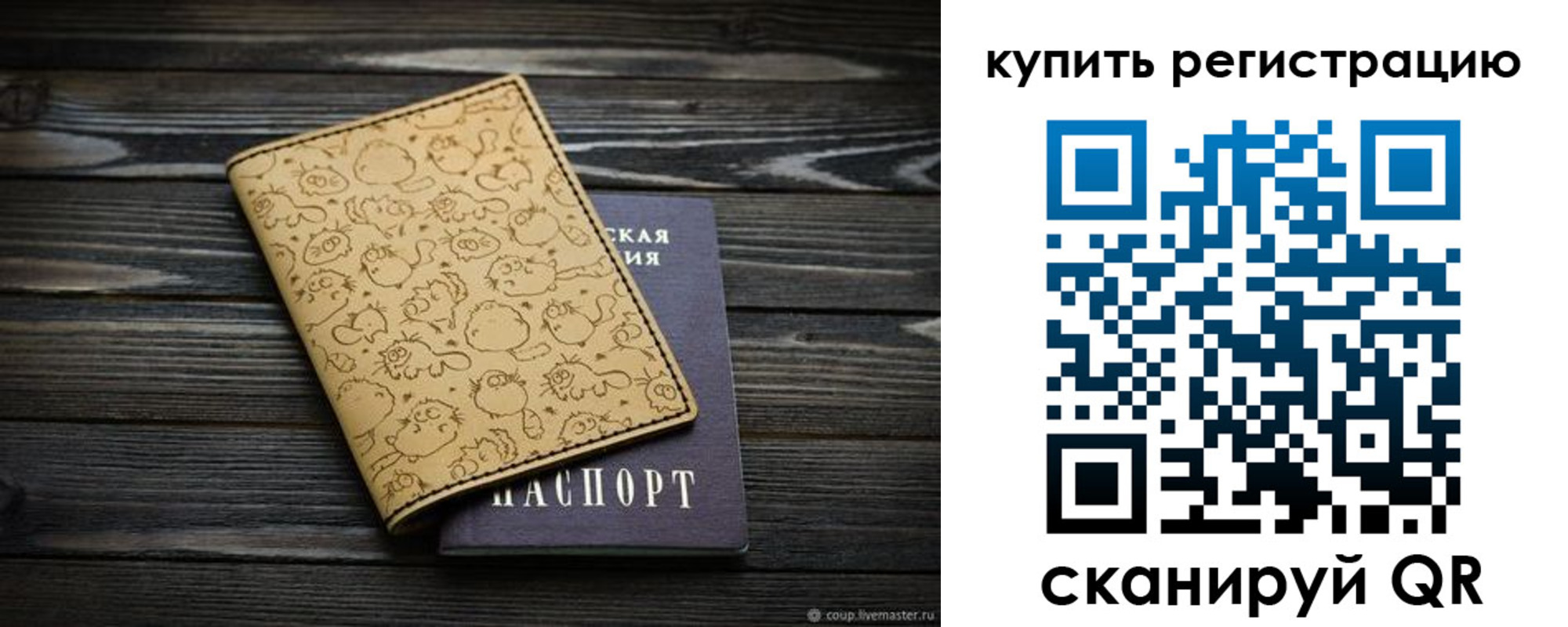 прописка в квартире в Беломорске