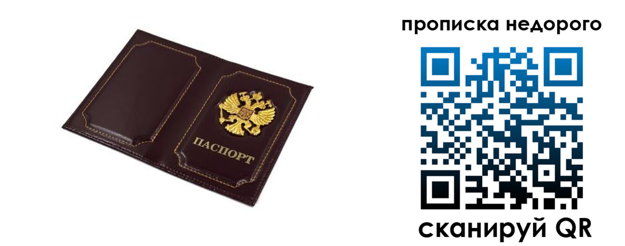 пропишу в квартире в Беломорске