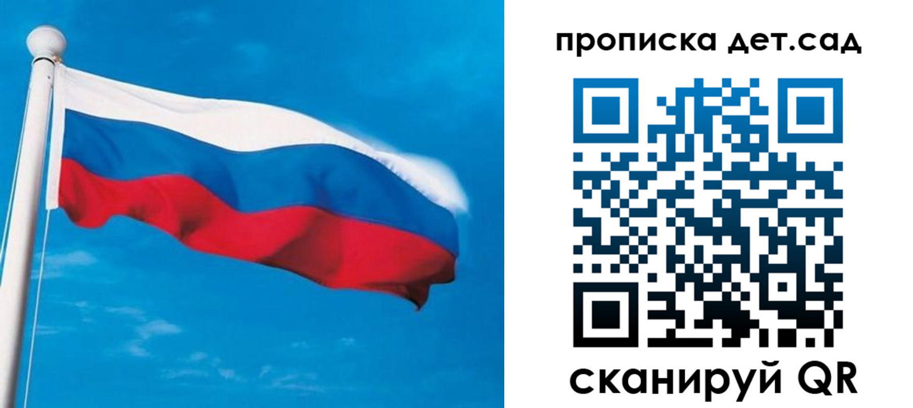 временная регистрация для школы в Беломорске