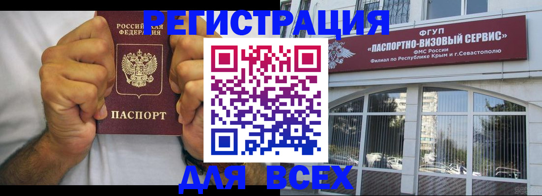 временная регистрация недорого в Беломорске