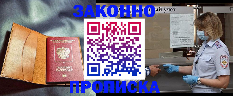 регистрация для школы в Беломорске