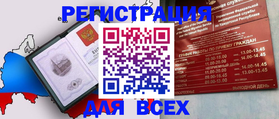 временная регистрация надежно в Беломорске