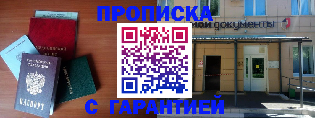 временная регистрация собственник в Беломорске