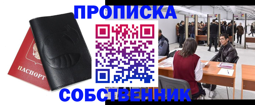 временная регистрация для всех в Беломорске