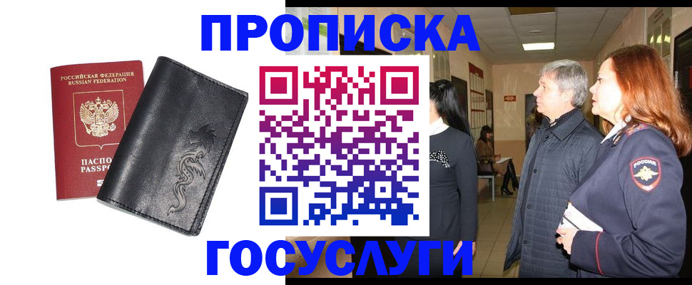 временная регистрация собственник в Беломорске