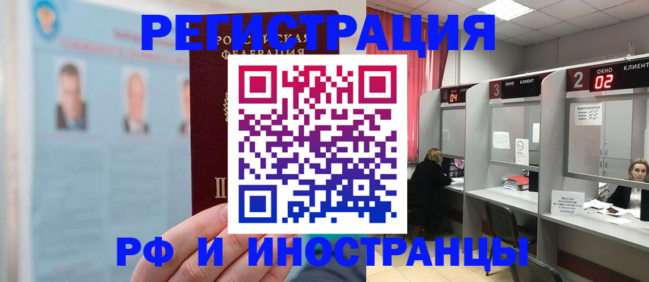 временная регистрация надежно в Беломорске