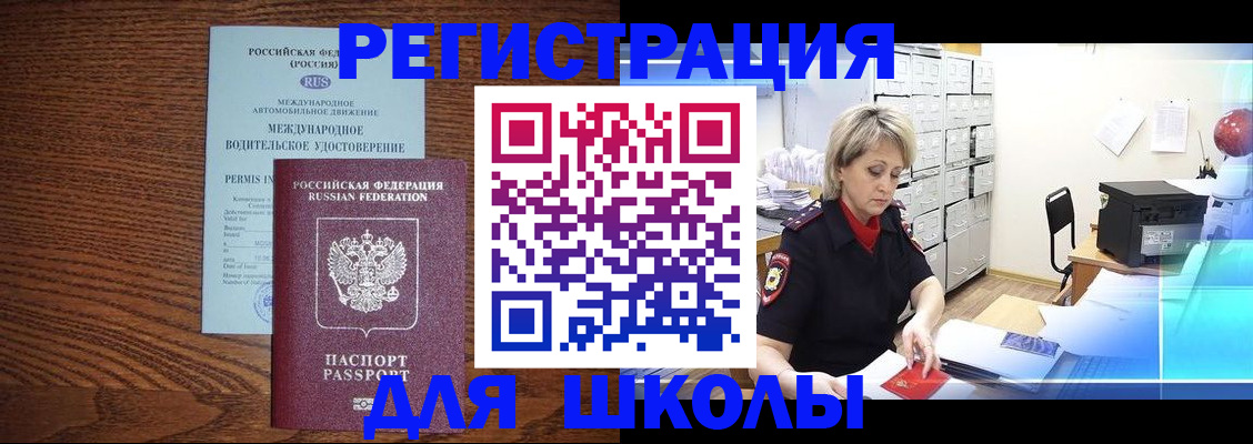 временная регистрация в Беломорске