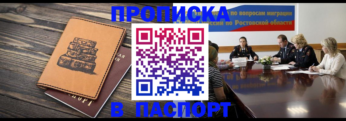 прописка для военкомата в Беломорске