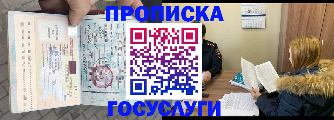 временная регистрация для всех в Беломорске