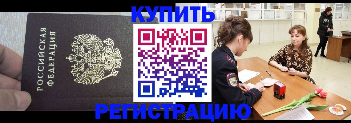 прописка поиск в Беломорске